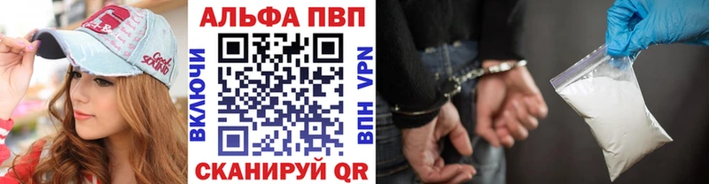 Купить  Заволжск  A-PVP Crystall 
