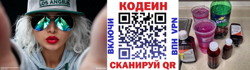 Купить закладки  Заволжск  Кодеиновый сироп Lean Purple Drank 