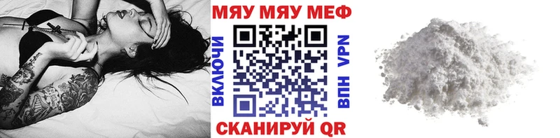 МЕФ mephedrone  Заволжск 