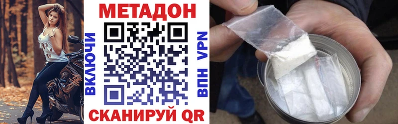 Купить закладки  Заволжск  МЕТАДОН methadone 